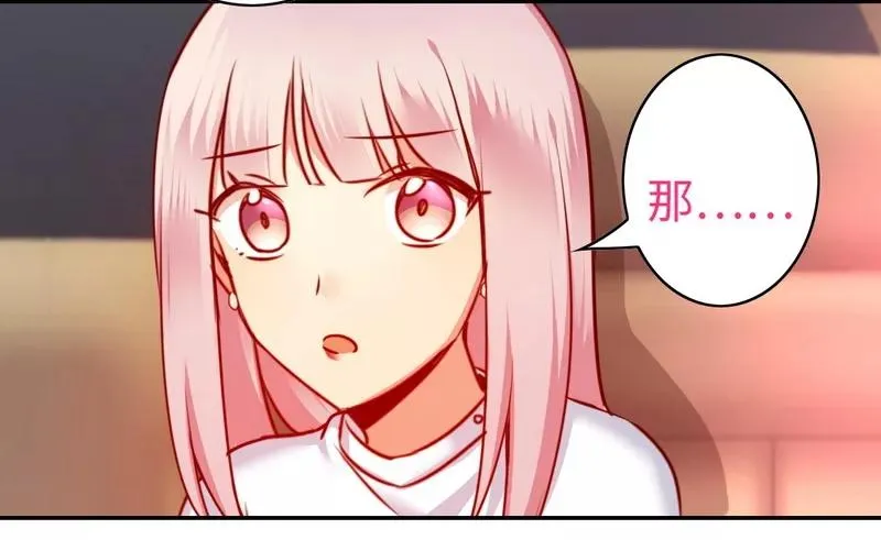 第36话 心动 第17页