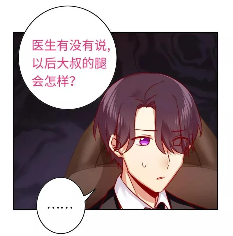 第36话 心动 第18页