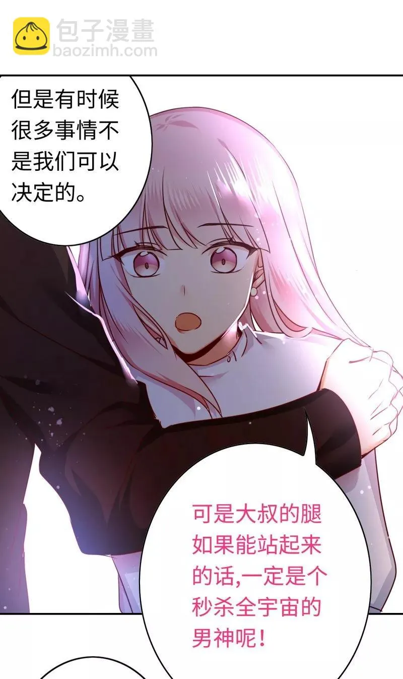 第36话 心动 第20页