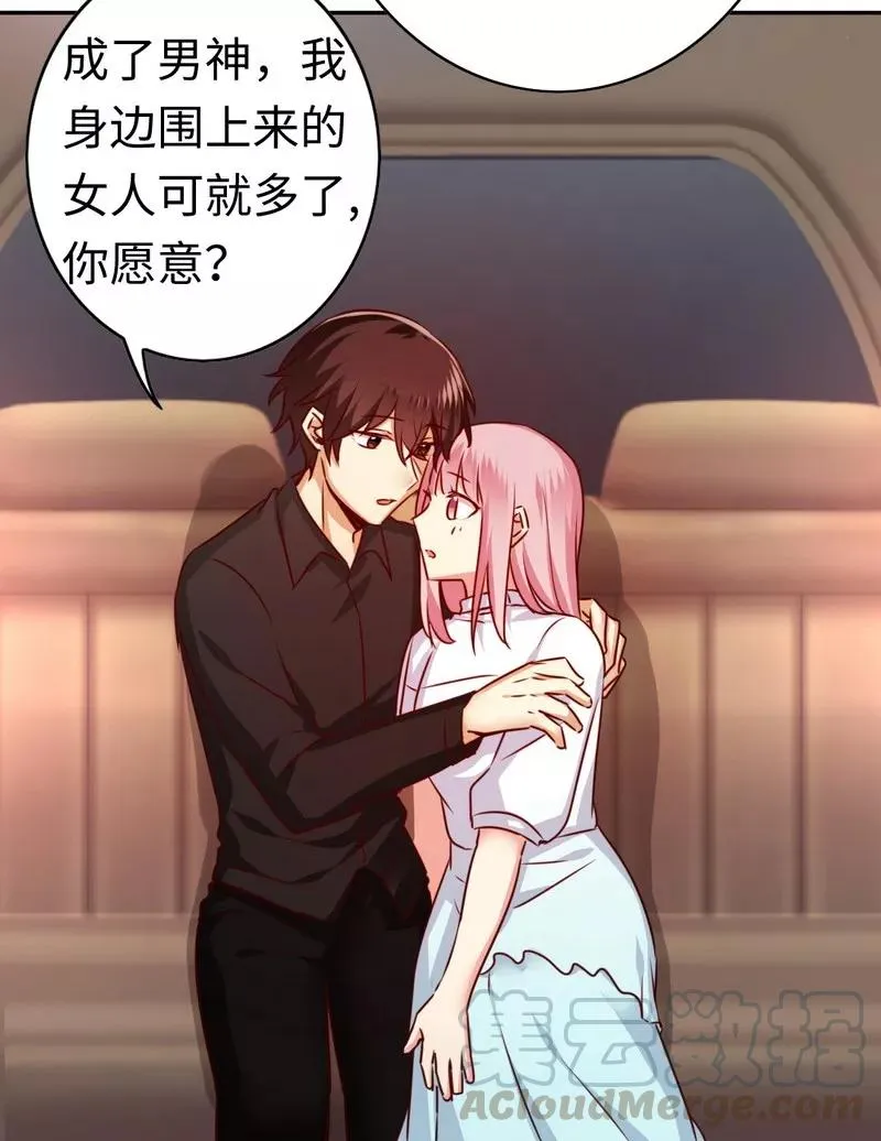 第36话 心动 第21页