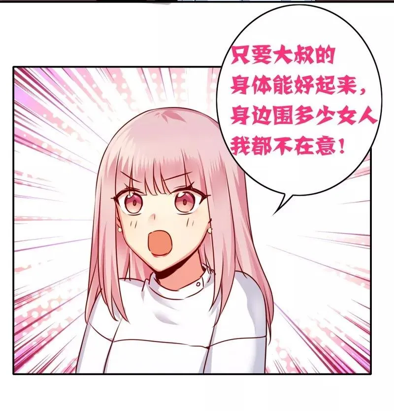 第36话 心动 第22页