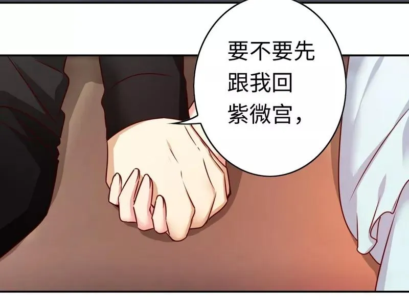 第36话 心动 第27页
