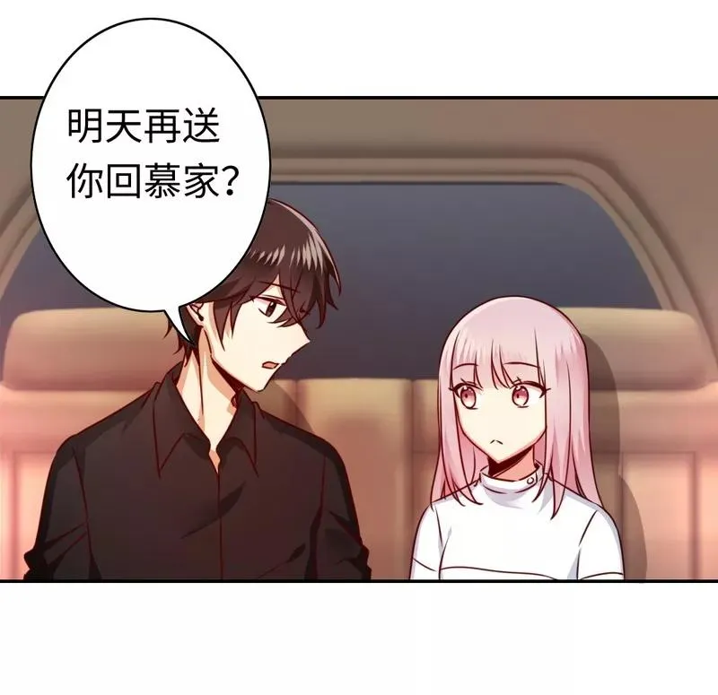 第36话 心动 第28页