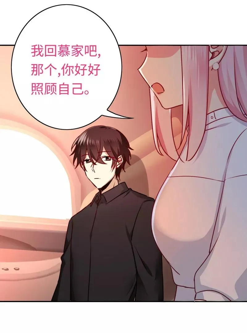 第36话 心动 第30页