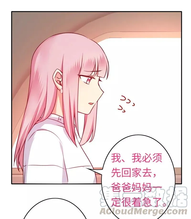 第36话 心动 第31页