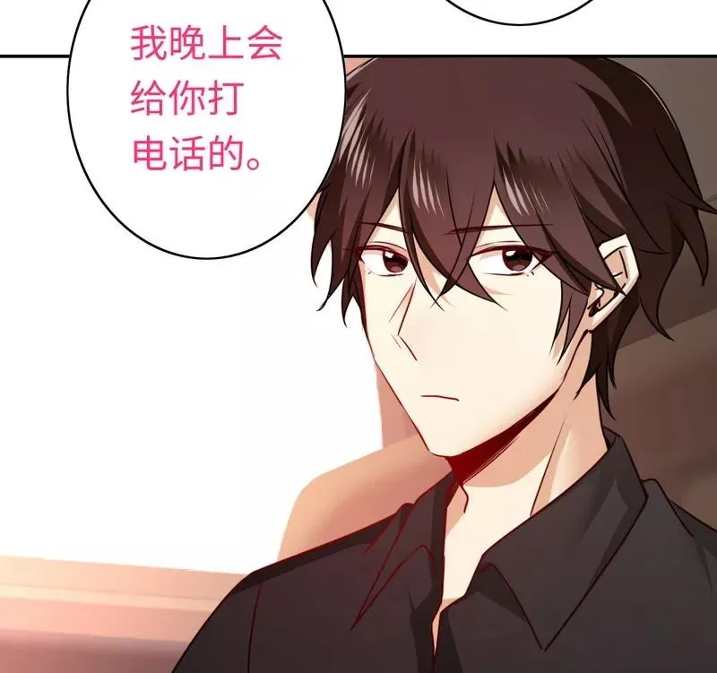第36话 心动 第32页