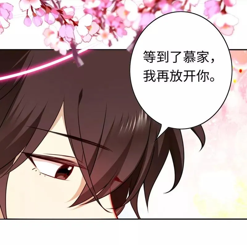 第36话 心动 第34页