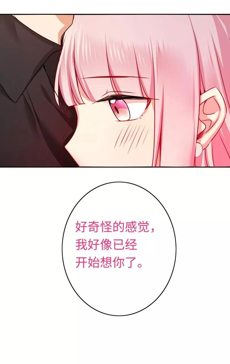 第36话 心动 第35页