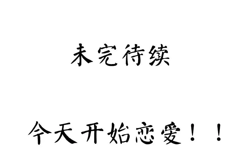 第36话 心动 第36页