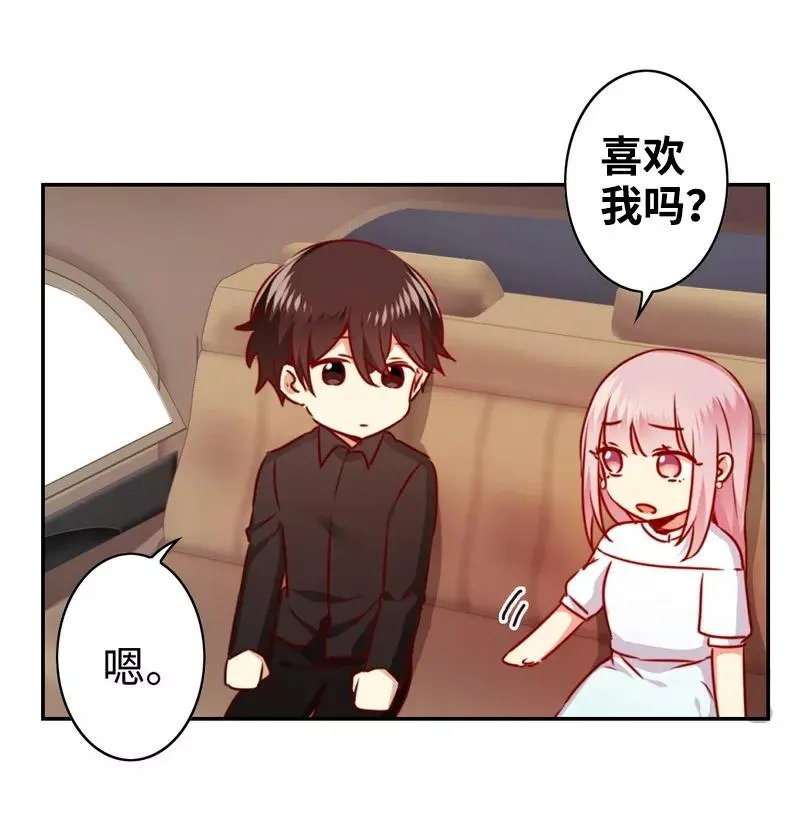 第36话 心动 第37页