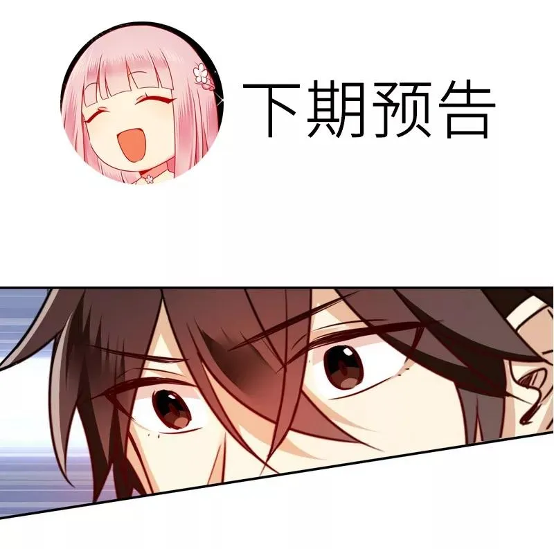第36话 心动 第38页