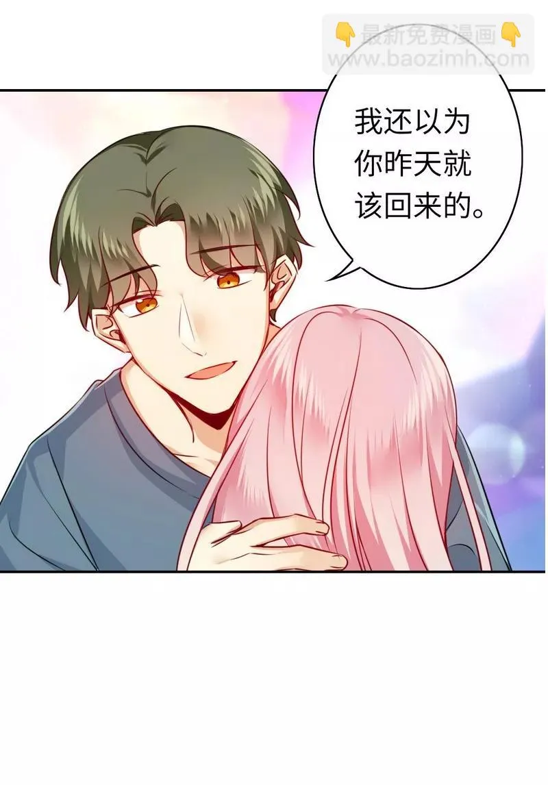 第36话 心动 第39页