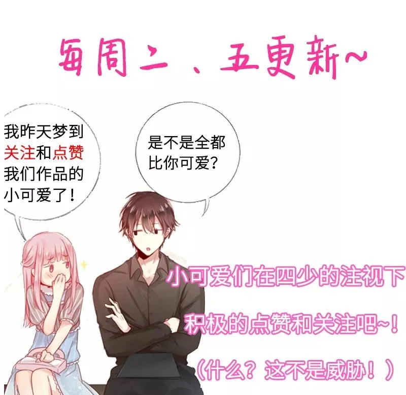 第36话 心动 第40页