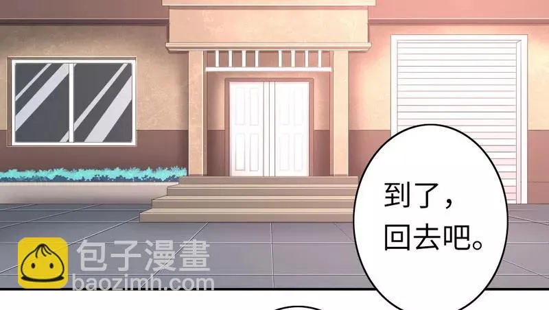 第37话 你喜欢他？ 第3页