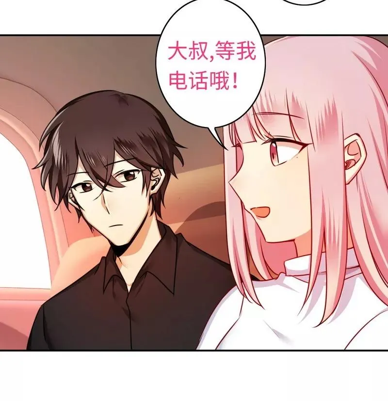 第37话 你喜欢他？ 第4页