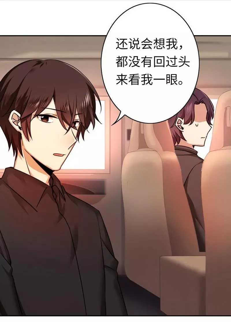 第37话 你喜欢他？ 第6页