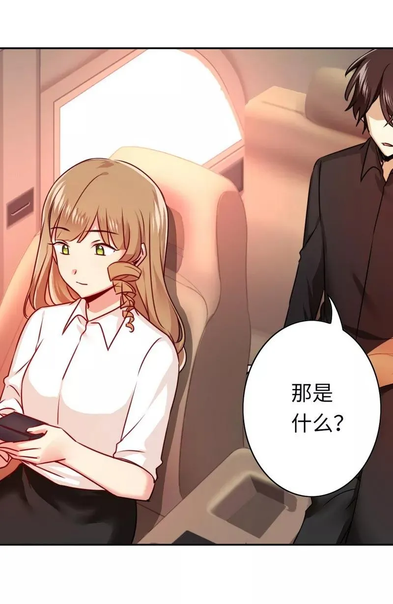 第37话 你喜欢他？ 第9页