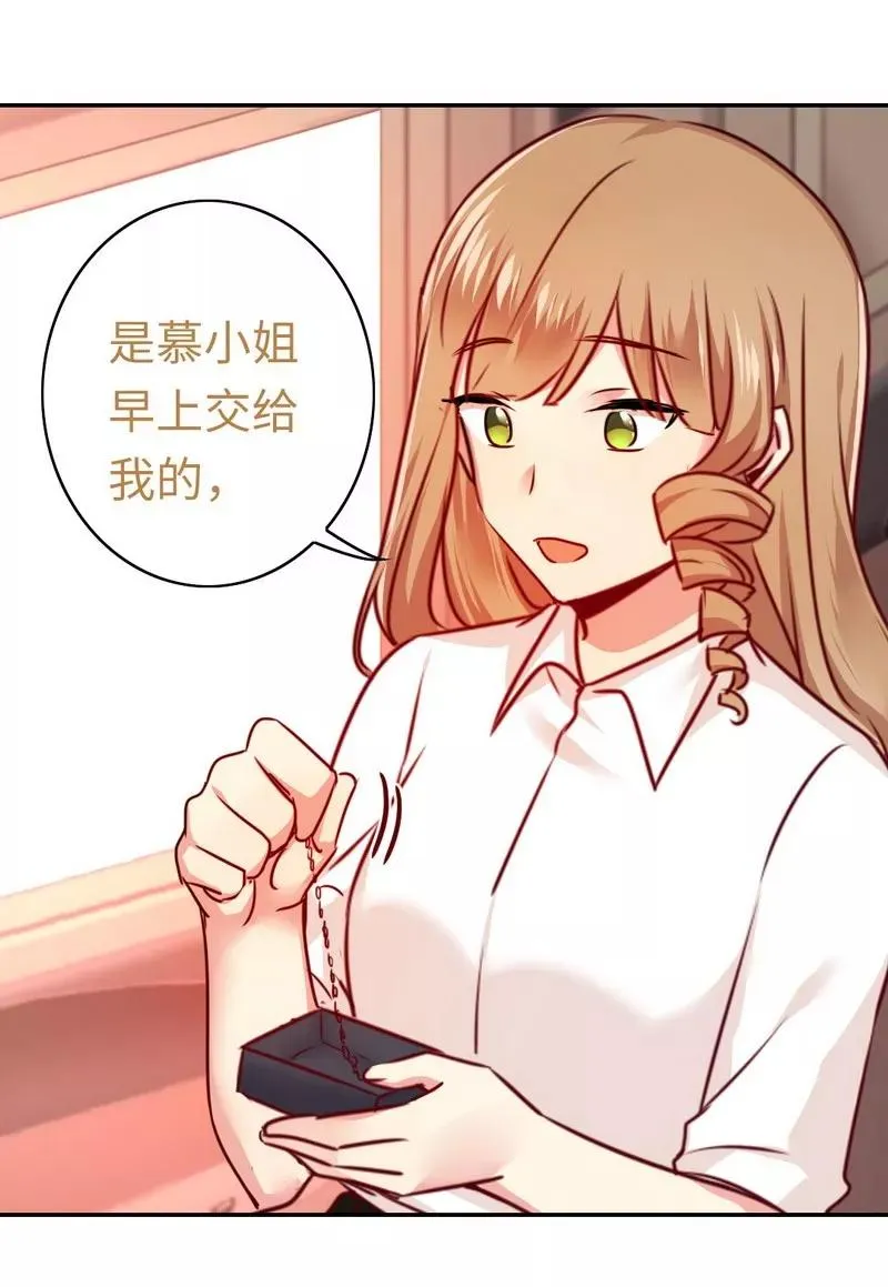 第37话 你喜欢他？ 第10页