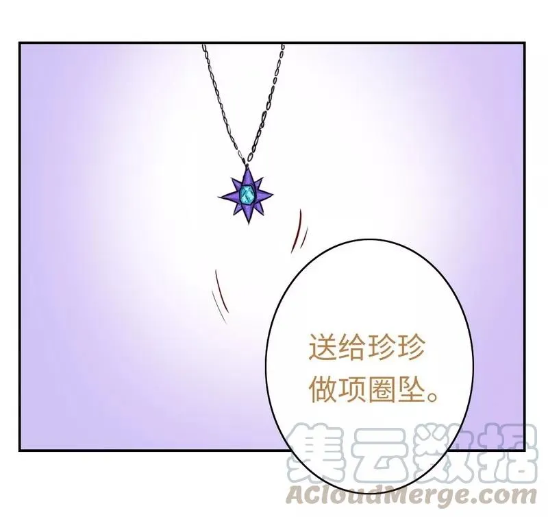 第37话 你喜欢他？ 第11页