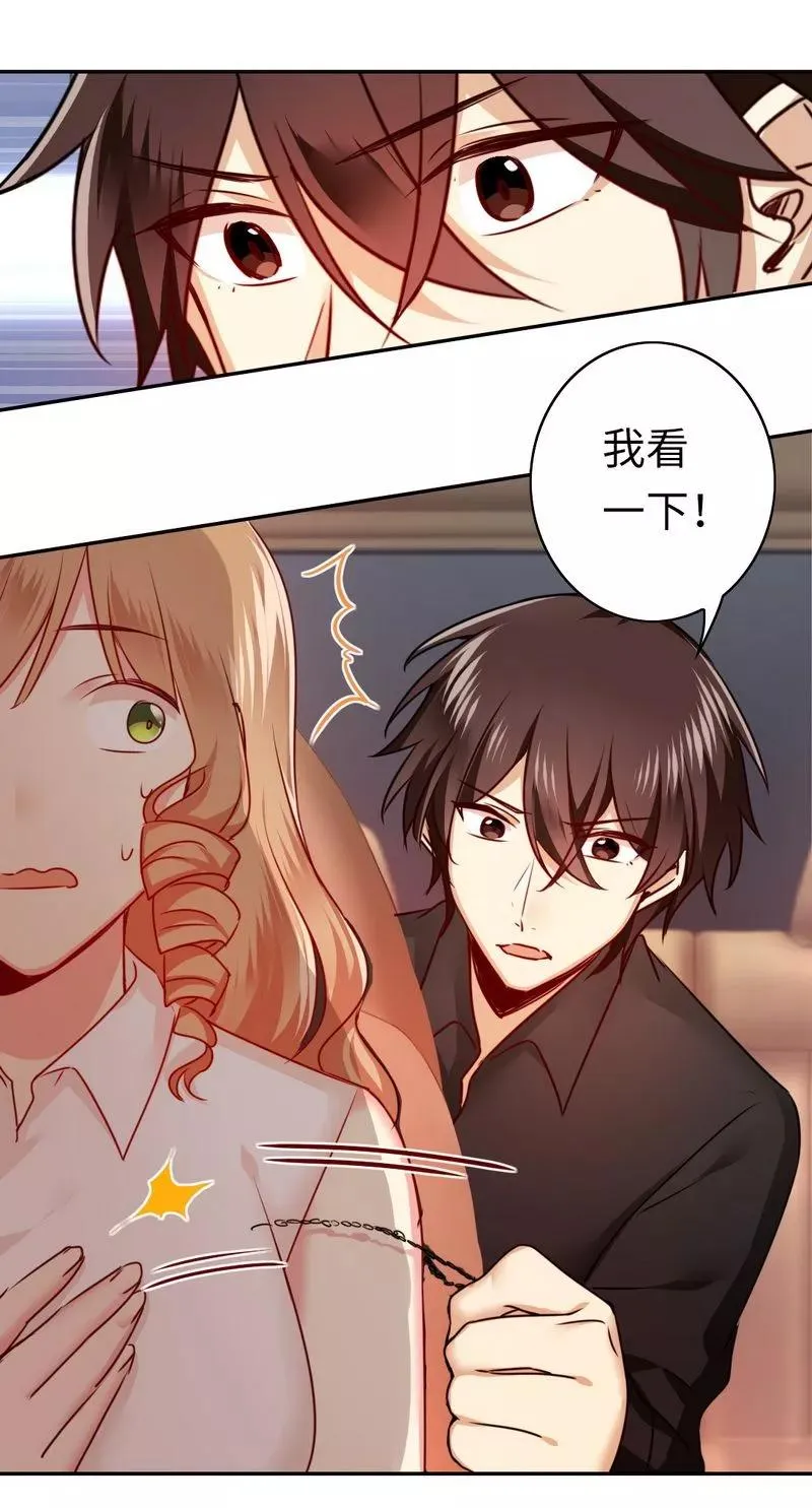 第37话 你喜欢他？ 第12页