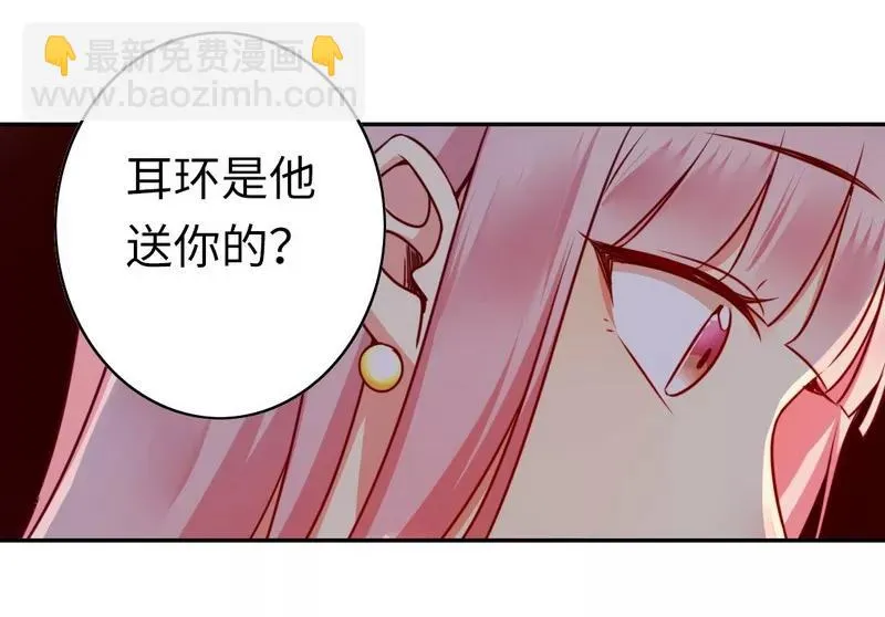 第37话 你喜欢他？ 第20页