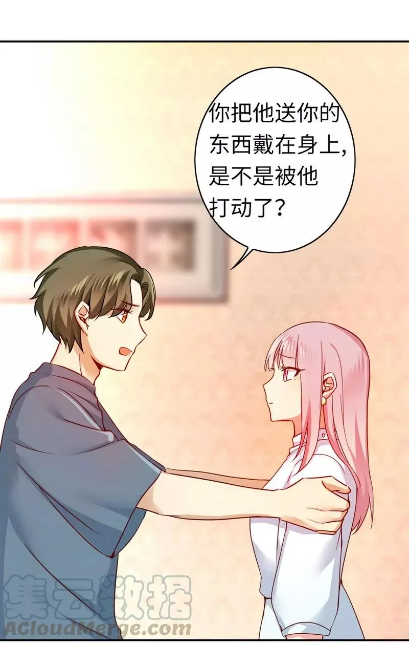 第37话 你喜欢他？ 第21页