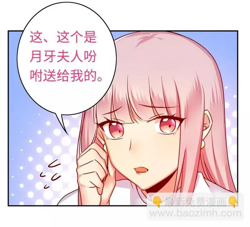 第37话 你喜欢他？ 第22页