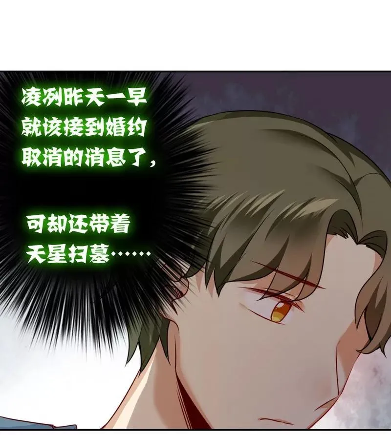 第37话 你喜欢他？ 第24页