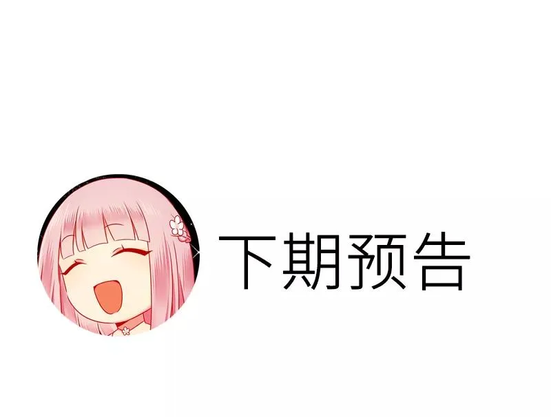 第37话 你喜欢他？ 第34页