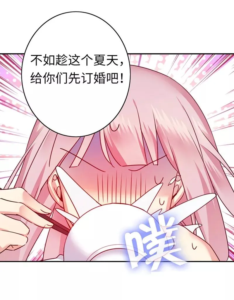 第37话 你喜欢他？ 第35页