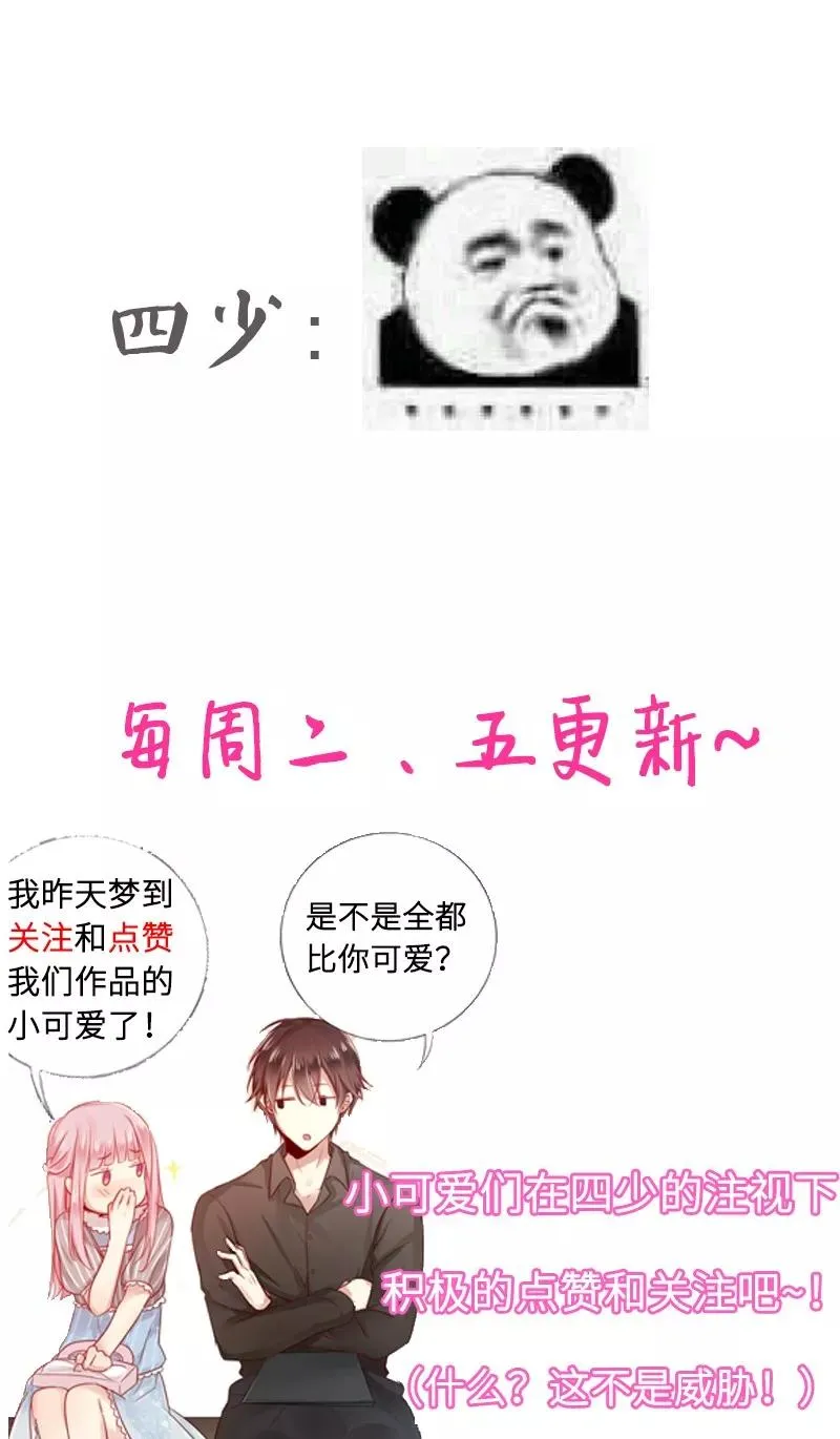 第37话 你喜欢他？ 第36页