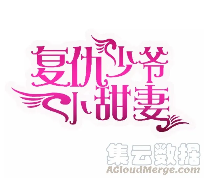 第38话 订婚？ 第1页