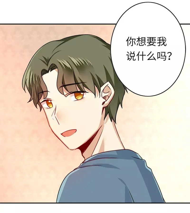 第38话 订婚？ 第4页