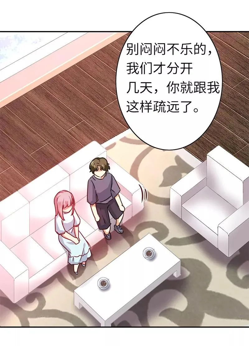 第38话 订婚？ 第5页