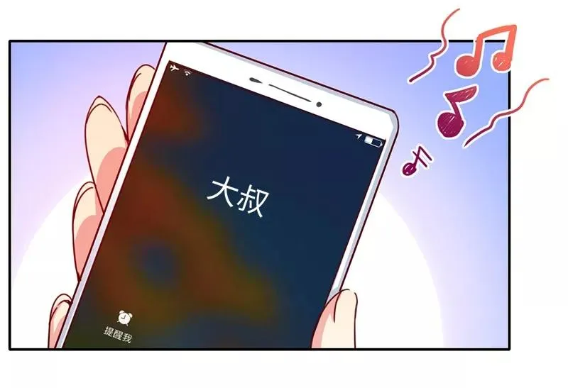 第38话 订婚？ 第7页