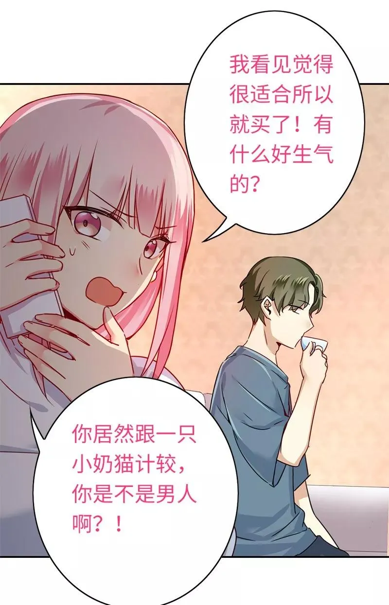 第38话 订婚？ 第10页