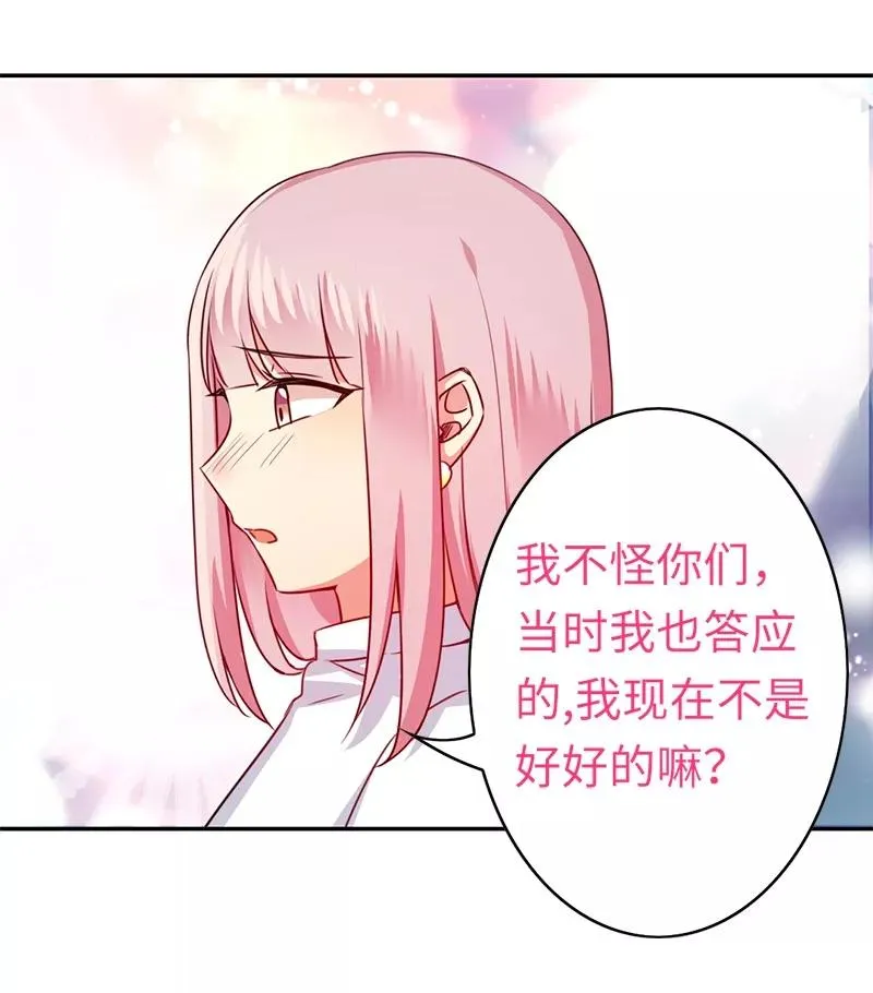 第38话 订婚？ 第17页