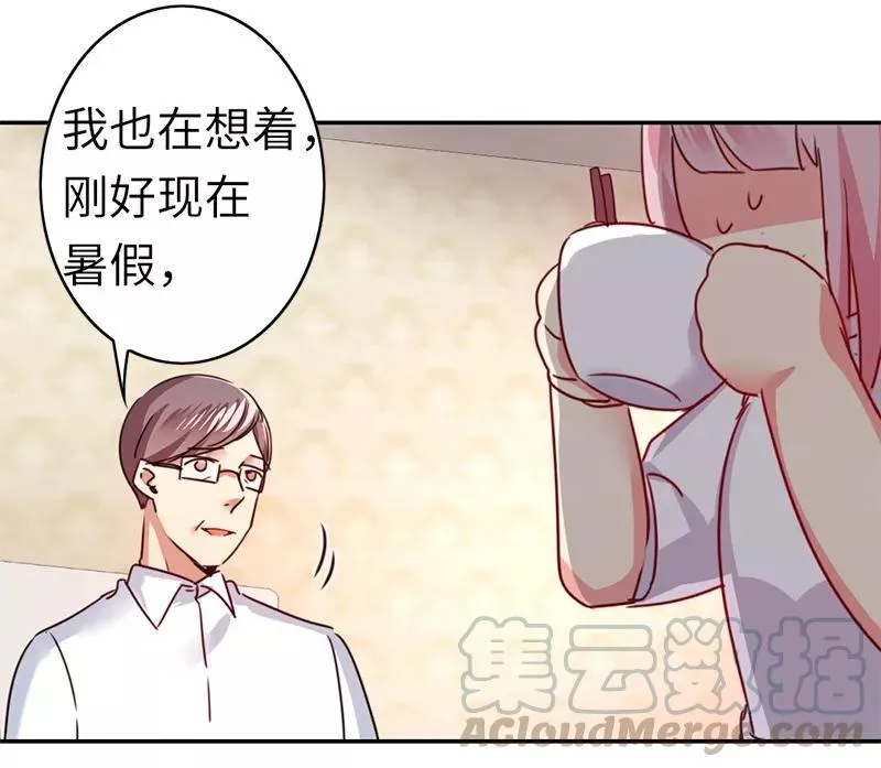 第38话 订婚？ 第21页