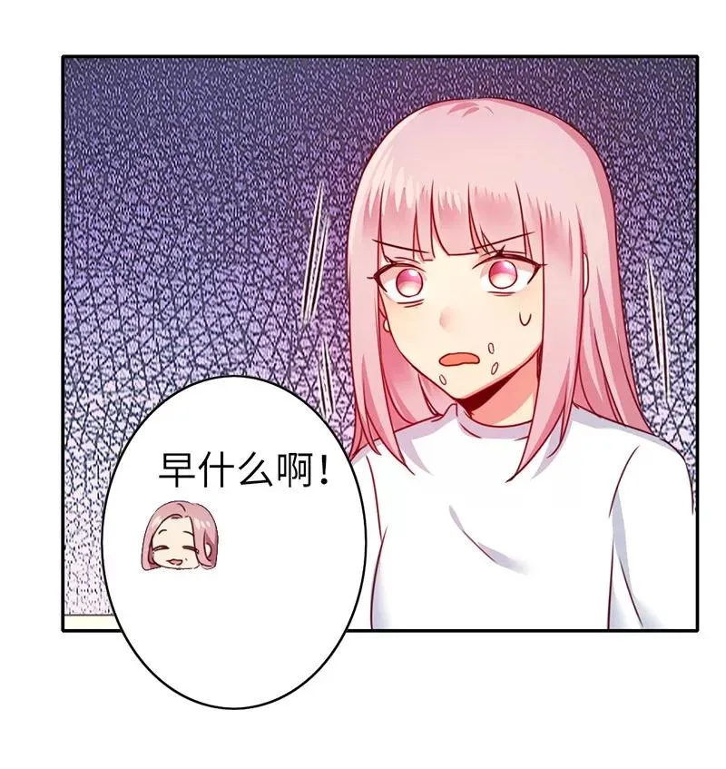 第38话 订婚？ 第23页