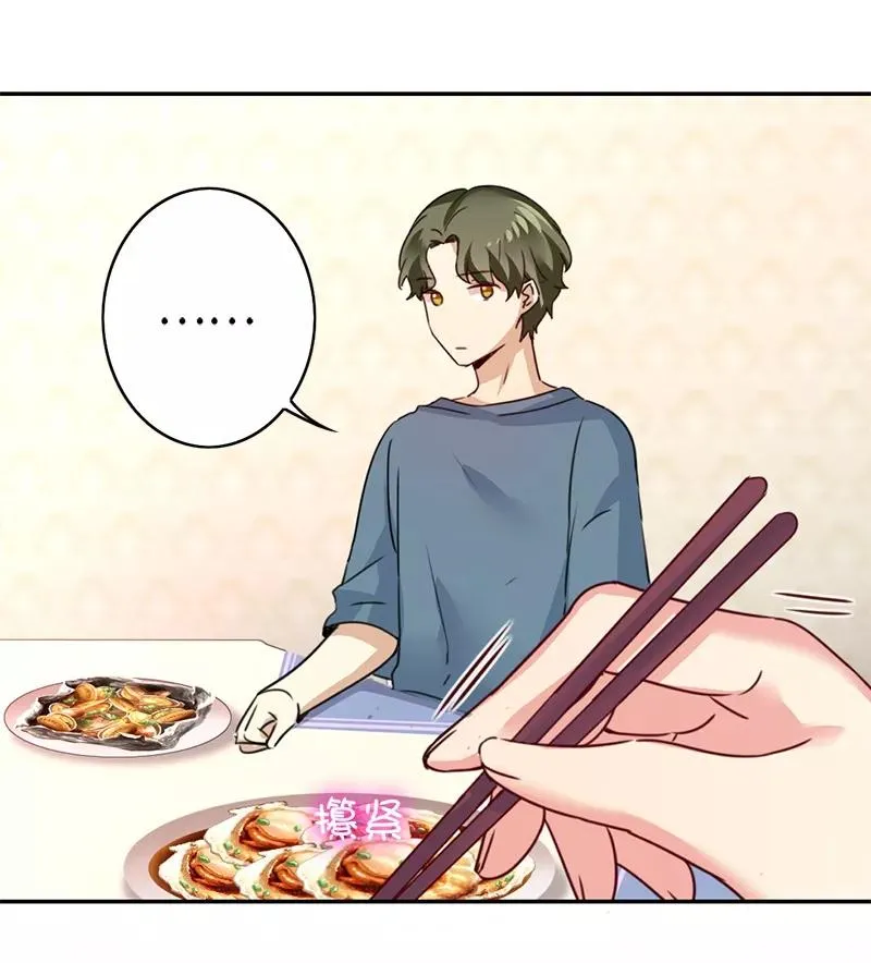 第38话 订婚？ 第26页