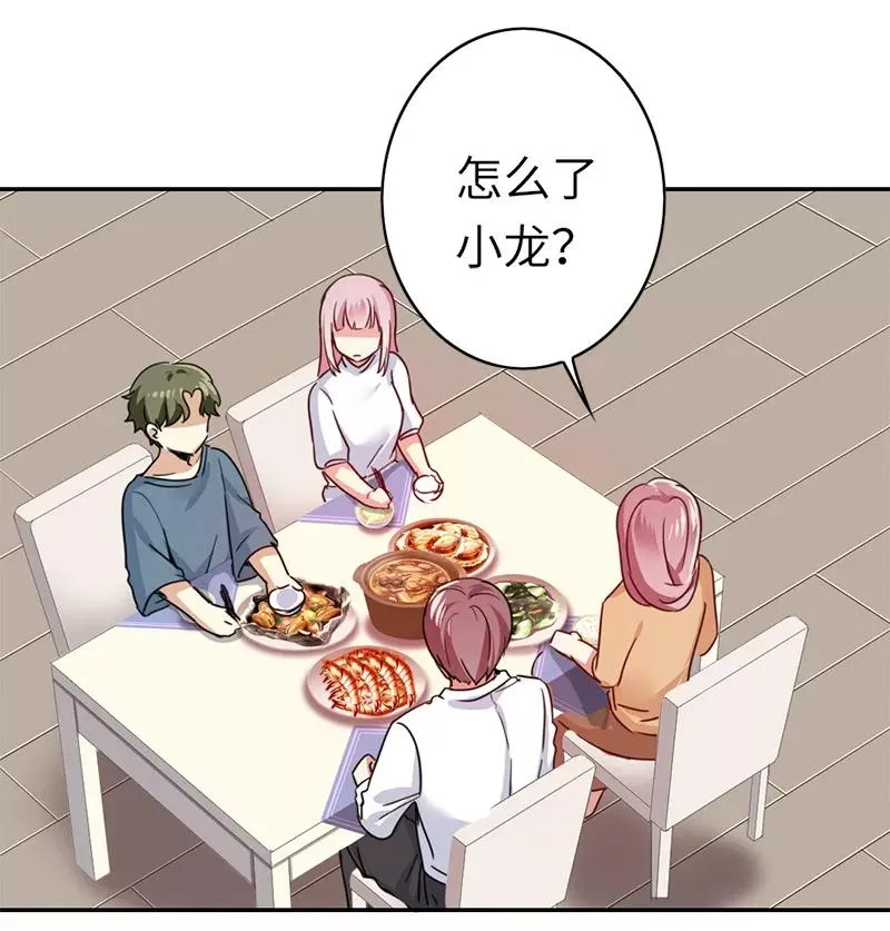 第38话 订婚？ 第28页