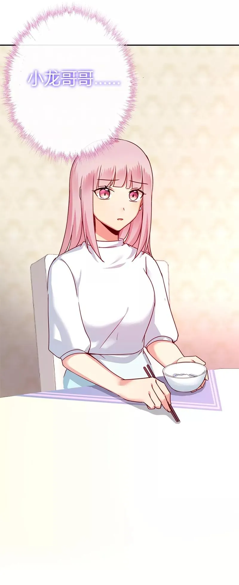 第38话 订婚？ 第29页
