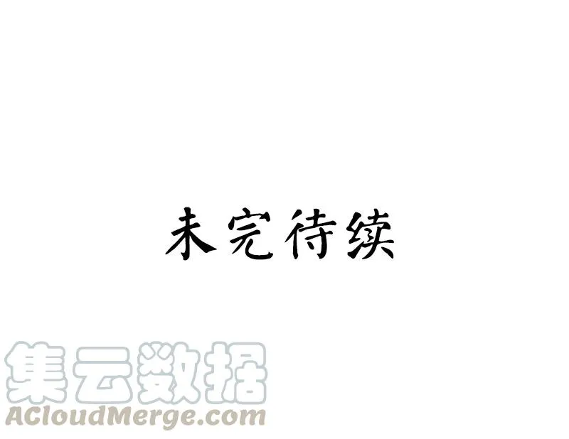 第38话 订婚？ 第31页