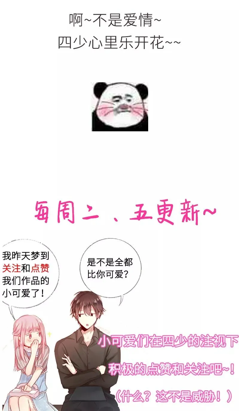 第38话 订婚？ 第34页