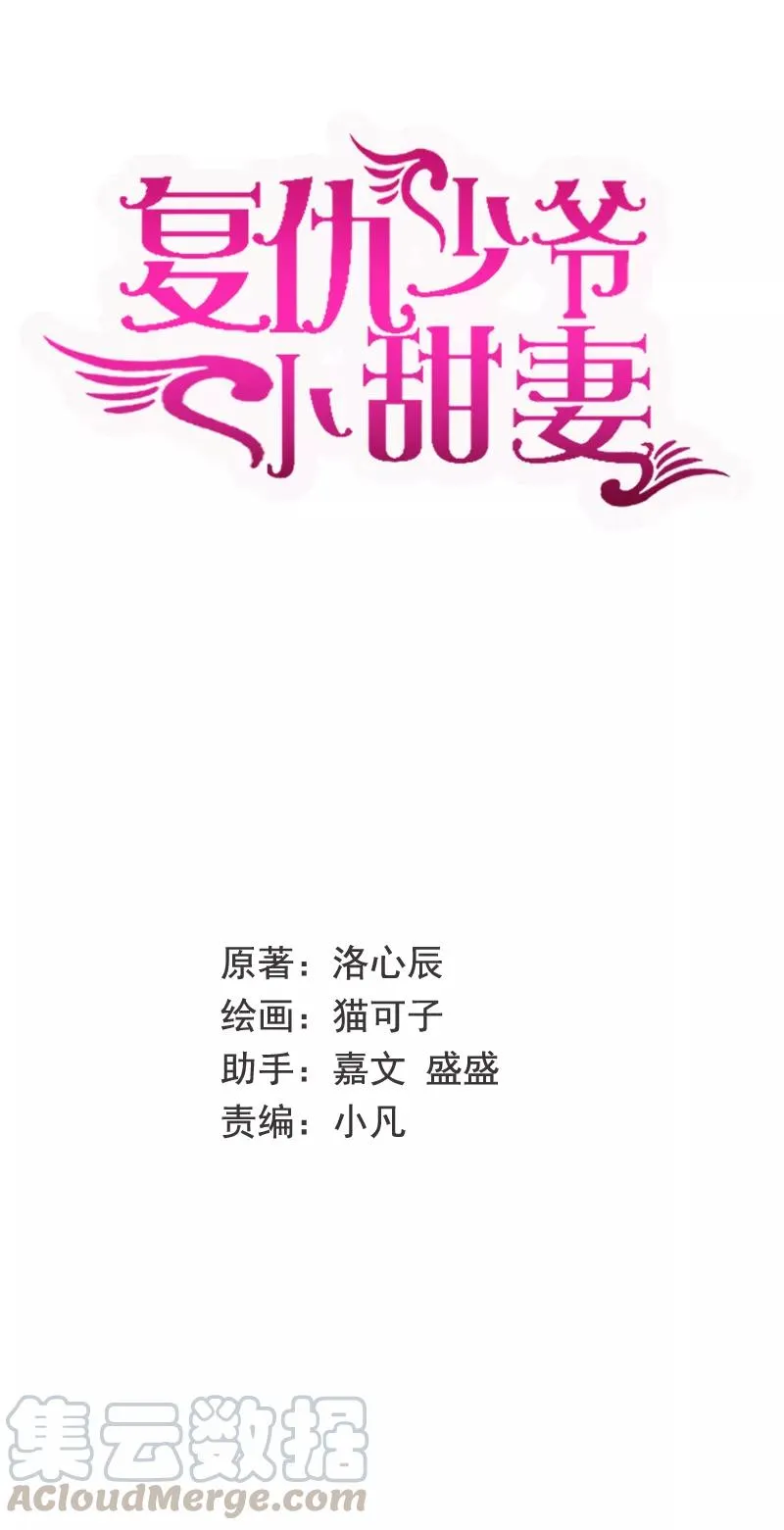 第39话 我不要结婚 第1页