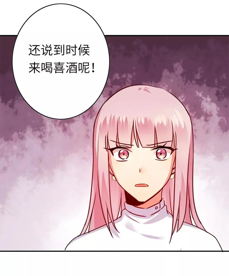 第39话 我不要结婚 第4页