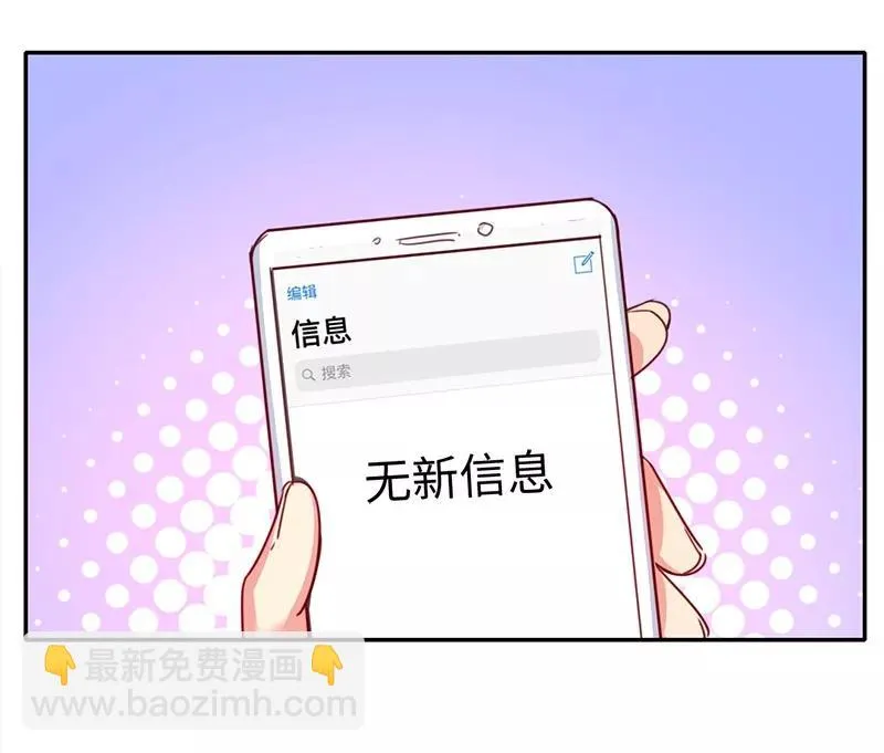 第39话 我不要结婚 第15页