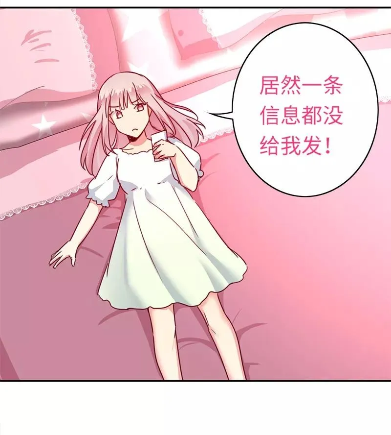 第39话 我不要结婚 第16页