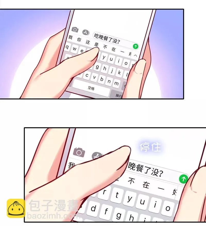 第39话 我不要结婚 第17页