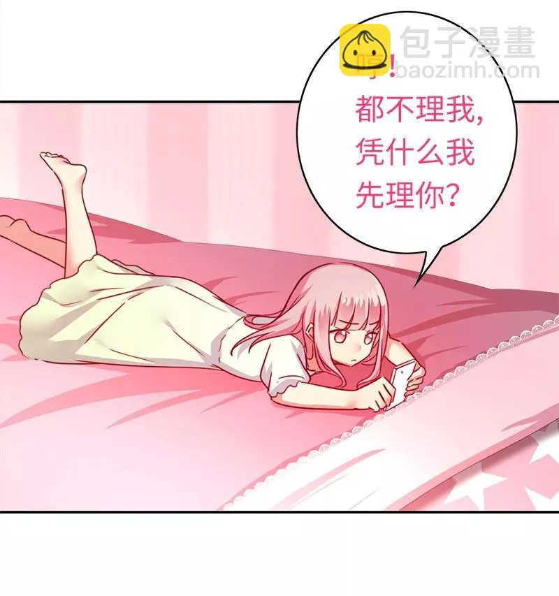 第39话 我不要结婚 第18页
